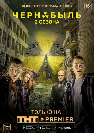 Чернобыль: Зона отчуждения смотреть онлайн 2014 бесплатно в хорошем качестве смотреть онлайн